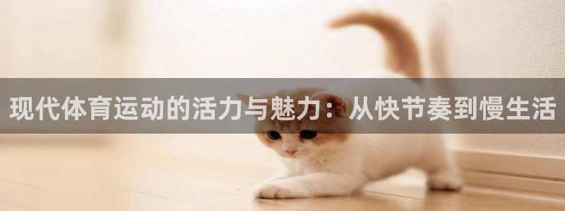 球客岛