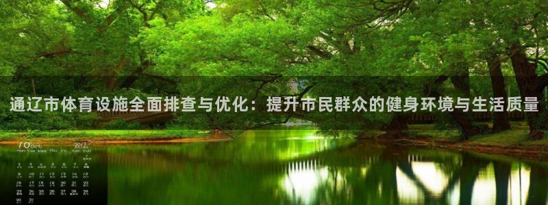 球客岛