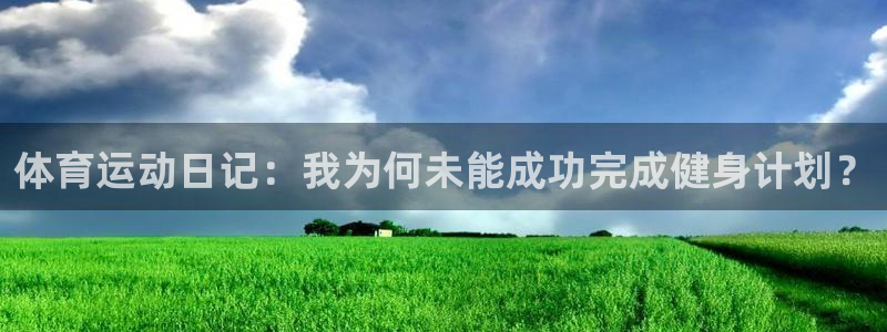 球客岛