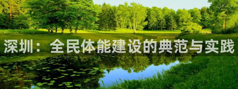 球客岛
