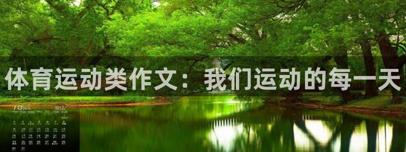 球客岛