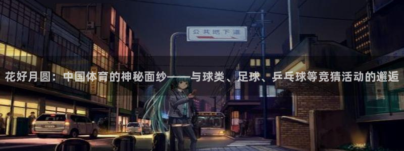 球客岛