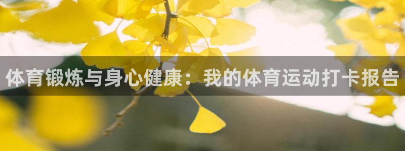 球客岛