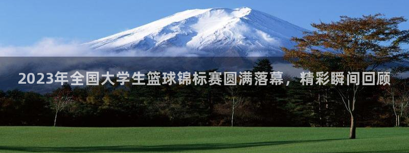 球客岛