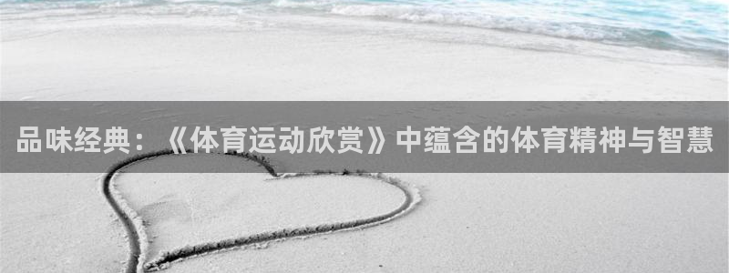 球客岛