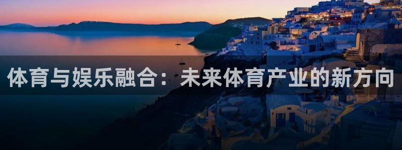 球客岛