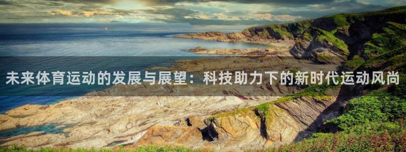 球客岛