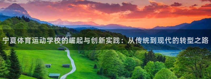 球客岛